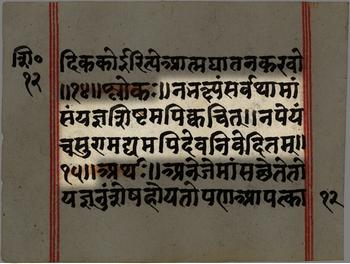 Vegetarianism Shloka