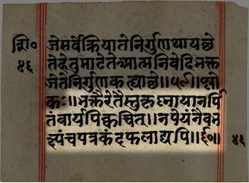Prasadam Shloka